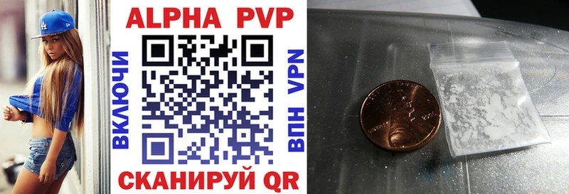 Альфа ПВП VHQ Волоколамск