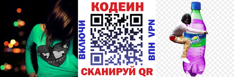 Кодеиновый сироп Lean напиток Lean (лин) что такое наркотик Волоколамск