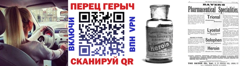 Героин герыч  даркнет состав  Волоколамск 